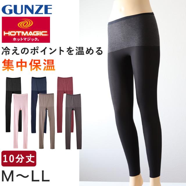 グンゼ ズボン下 レディース 秋冬 フルレングス丈 あったか インナー ボトム 10分丈 レギンス M〜LL (在庫限り)