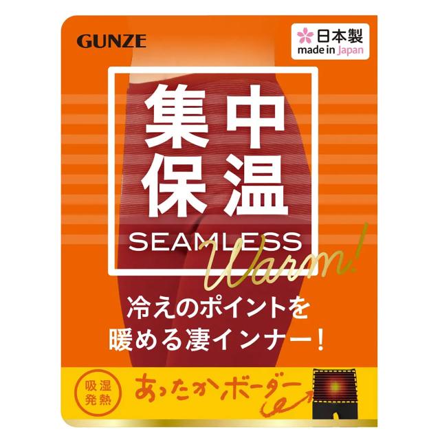 グンゼ ズボン下 レディース 秋冬 フルレングス丈 あったか インナー ボトム 10分丈 レギンス M〜LL (在庫限り)