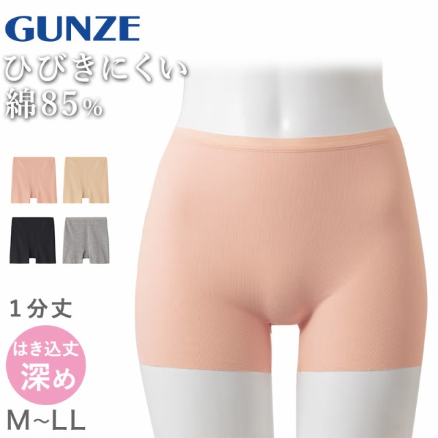 グンゼ レディース ショーツ 綿 1分丈 パンツ M〜LL (GUNZE いいここち