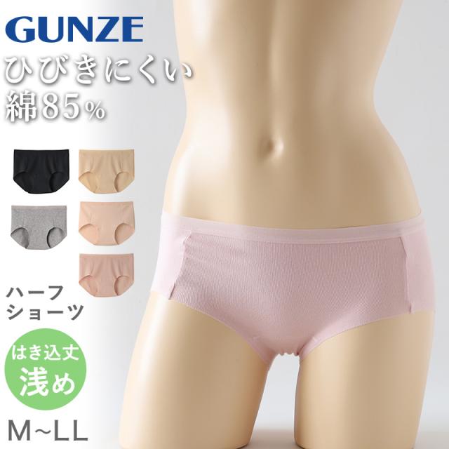 グンゼ レディース ハーフショーツ ショーツ 綿 コットン M〜LL