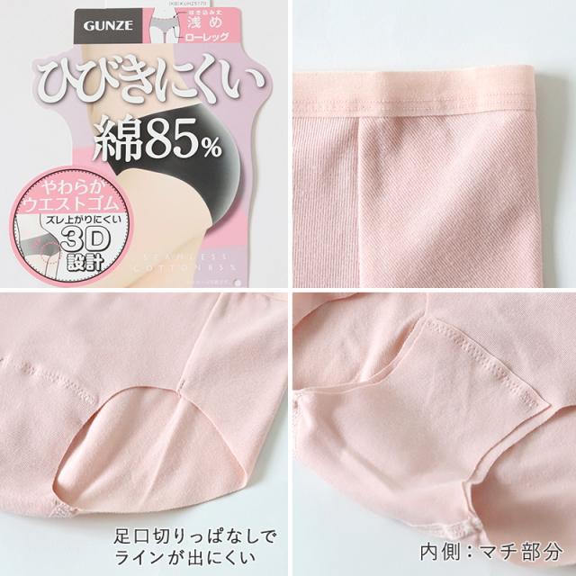 グンゼ レディース ハーフショーツ ショーツ 綿 コットン M〜LL