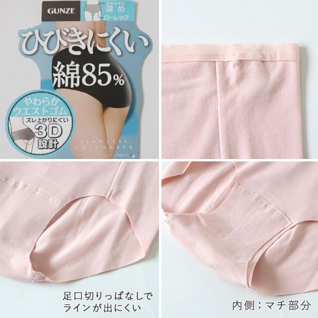 グンゼ レディース レギュラーショーツ ショーツ 綿 コットン M〜LL