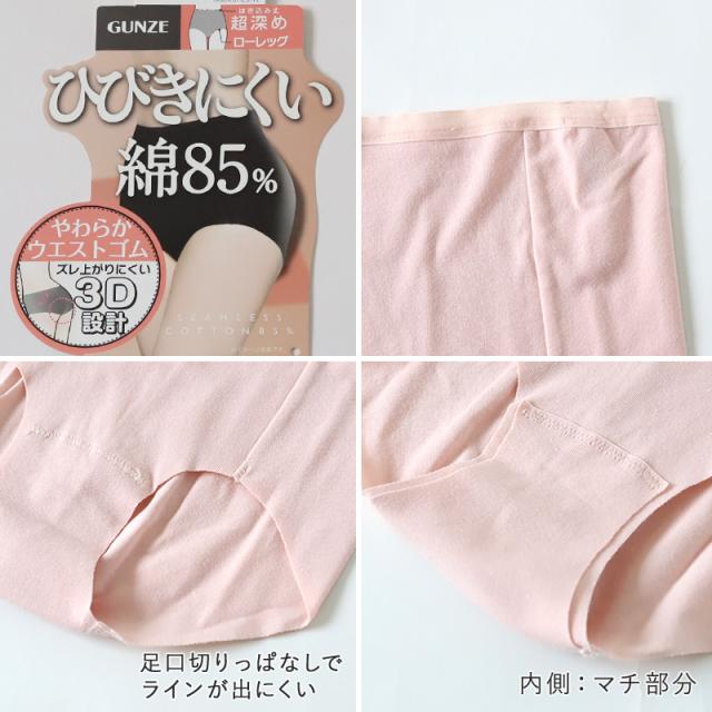 グンゼ レディース フルショーツ ショーツ 綿 コットン M〜LL
