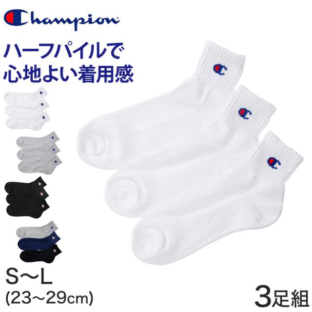 メンズソックス Champion クォーターレングスソックス3P S:23-25cm〜L:27-29cm