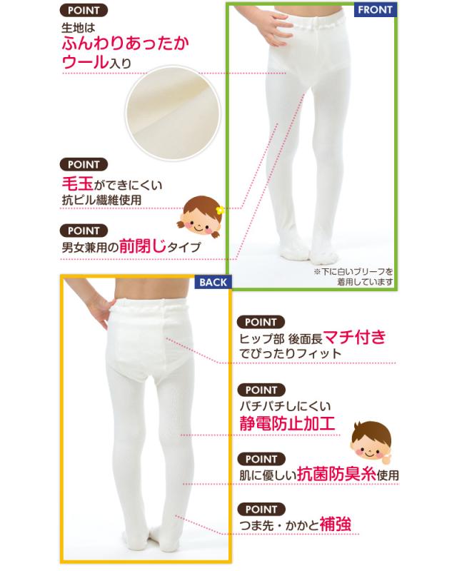 すててこねっとのキッズタイツ 95cm〜150cm (在庫限り)