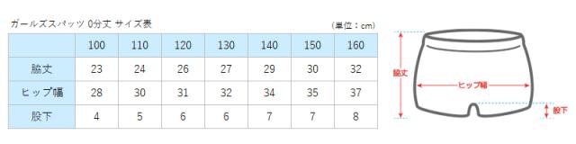 キッズ スパッツ レギンス 綿 0分丈 100cm〜160cm