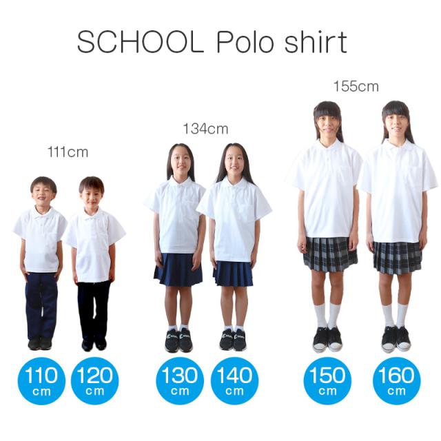 スクール ポロシャツ 半袖 キッズ 子供 制服 小学生 スクールシャツ 100 110 120 130 140 150 160 170 180 cm