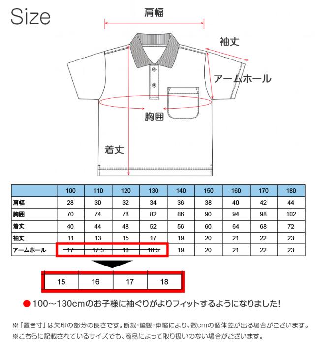 スクール ポロシャツ 半袖 キッズ 子供 制服 小学生 スクールシャツ 100 110 120 130 140 150 160 170 180 cm