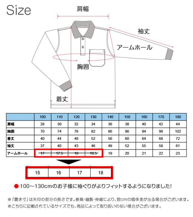 ポロシャツ キッズ 長袖 スクール 子供 小学生 制服 スクールシャツ 100 110 120 130 140 150 160 170 180 cm