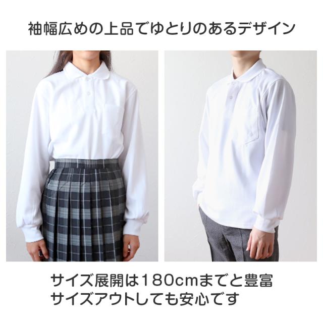 ポロシャツ キッズ 長袖 スクール 子供 小学生 制服 スクールシャツ 100 110 120 130 140 150 160 170 180 cm