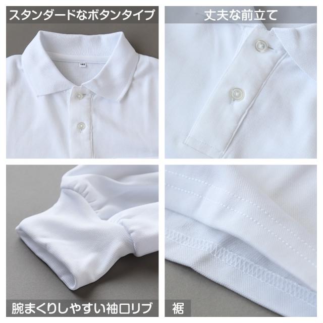 ポロシャツ キッズ 長袖 スクール 子供 小学生 制服 スクールシャツ 100 110 120 130 140 150 160 170 180 cm