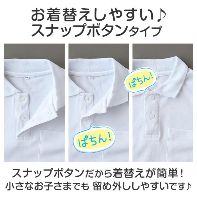 スクール ポロシャツ 長袖 キッズ 子供 スナップボタン スクールシャツ 男子 女子 100 110 120 130 140 150 160 170 180 cm