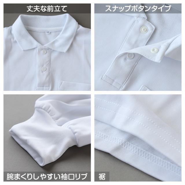 スクール ポロシャツ 長袖 キッズ 子供 スナップボタン スクールシャツ 男子 女子 100 110 120 130 140 150 160 170 180 cm