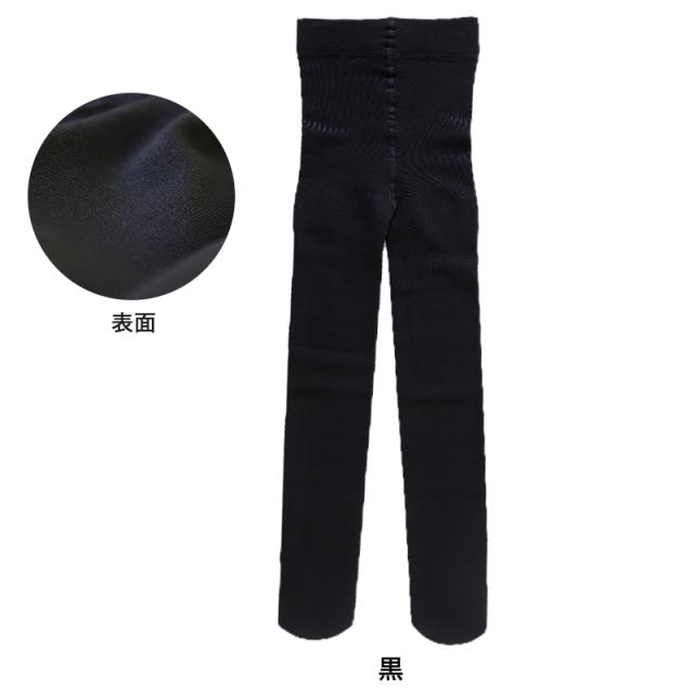 キッズ タイツ 裏起毛 160デニール 厚手 子供用 120cm〜150cm