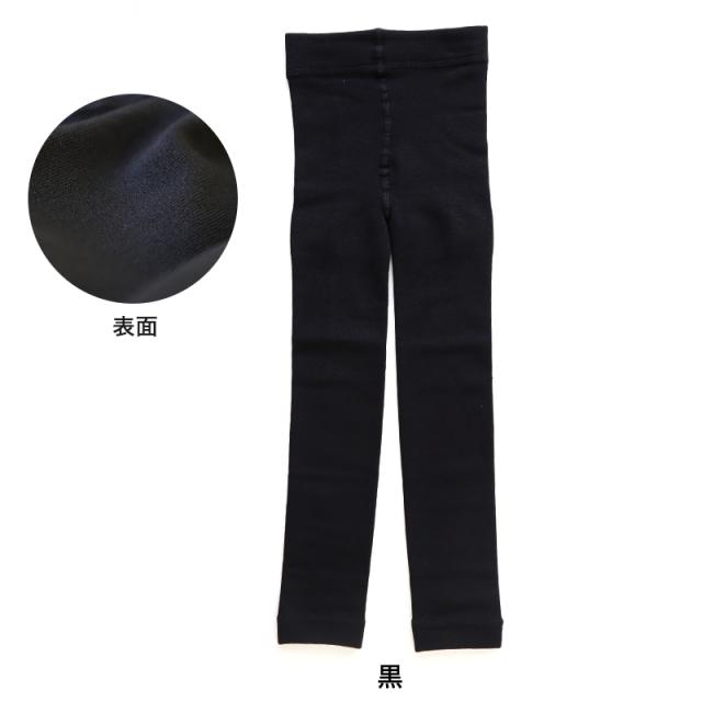 キッズ レギンス 裏起毛 160デニール 厚手 子供用 スパッツ 120cm〜150cm