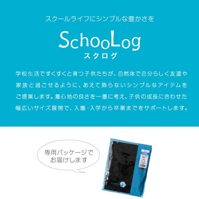 子ども インナー 長袖 男の子 裏起毛 丸首シャツ 100cm〜170cm (在庫限り)
