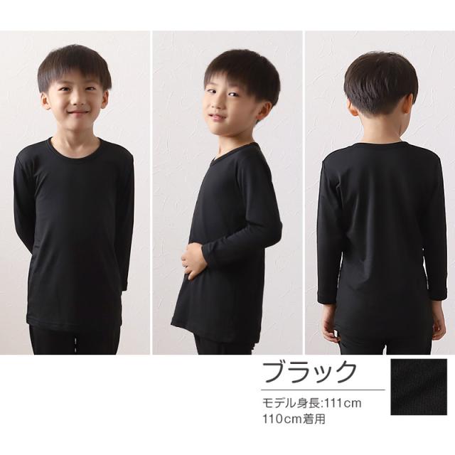 子ども インナー 長袖 男の子 裏起毛 丸首シャツ 100cm〜170cm (在庫限り)