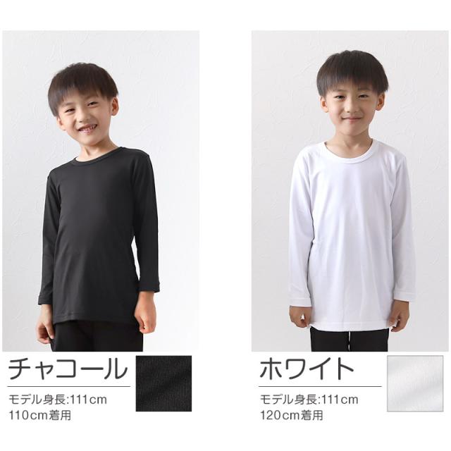 子ども インナー 長袖 男の子 裏起毛 丸首シャツ 100cm〜170cm (在庫限り)