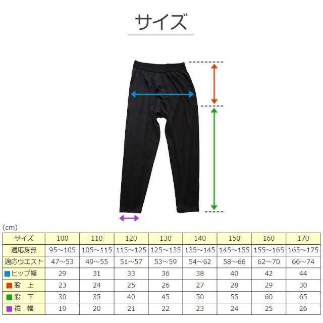 子ども インナー 男児 レギンス タイツ 前あき 裏微起毛 足なしタイツ 100cm〜170cm (在庫限り)