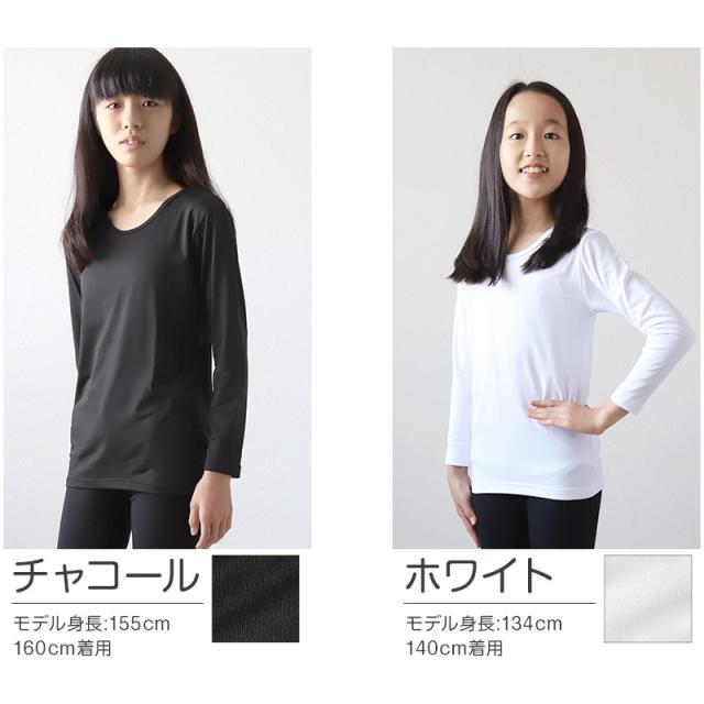 子供 裏起毛 インナー 女の子 8分袖 tシャツ 薄手 クルーネック 100cm〜160cm (在庫限り)