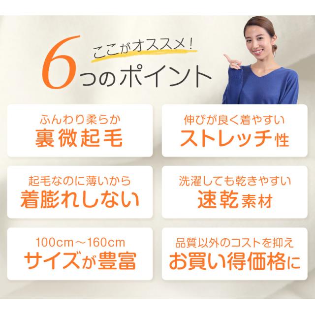 子供 裏起毛 インナー 女の子 8分袖 tシャツ 薄手 クルーネック 100cm〜160cm (在庫限り)