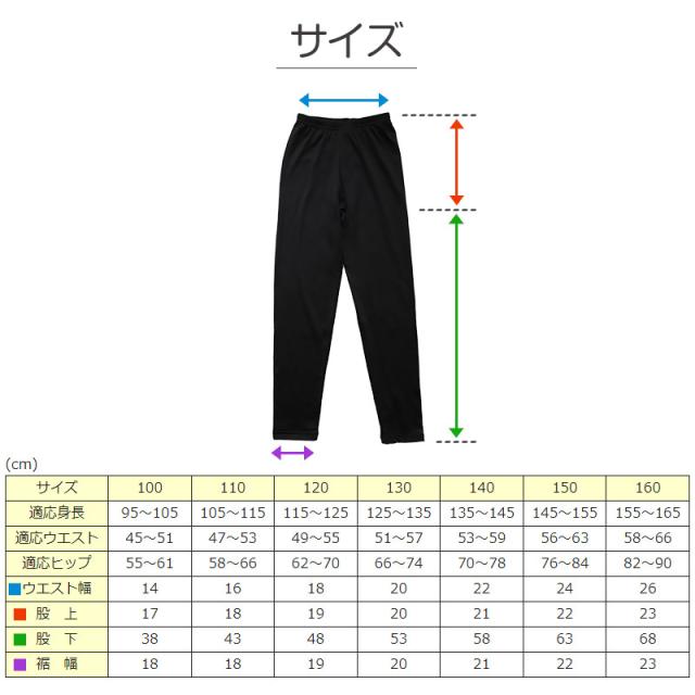 子ども インナー  女児 レギンス 裏微起毛 スパッツ ズボン下 100cm〜160cm (在庫限り)