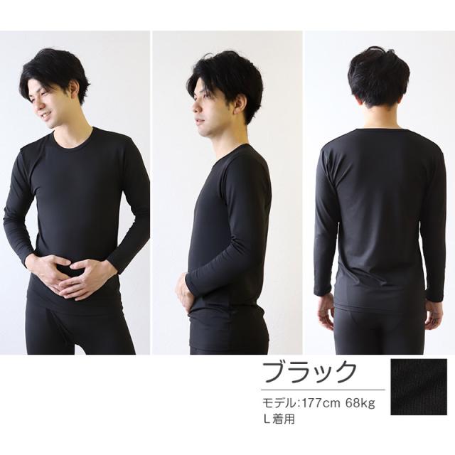 メンズ インナー 長袖シャツ 3L〜5L (在庫限り)