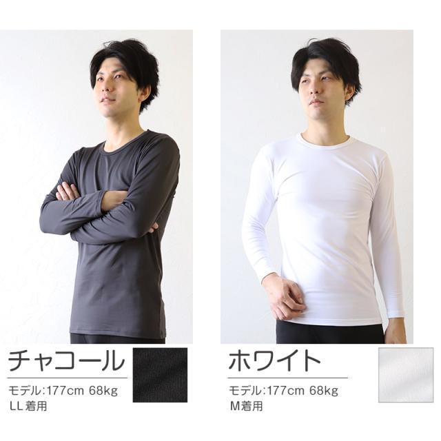 メンズ インナー 長袖シャツ 3L〜5L (在庫限り)