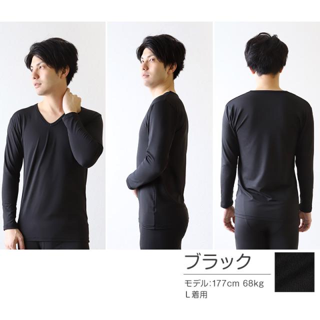 防寒 あったか インナー メンズ 裏起毛 Vネック 長袖シャツ S〜LL (在庫限り)