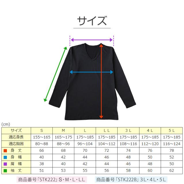 メンズ インナー 長袖シャツ Vネック V首 3L〜5L (在庫限り)