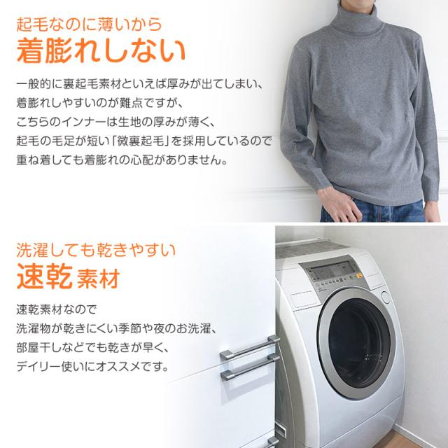 裏起毛 メンズ あったか インナー ハイネック 長袖シャツ S〜LL (在庫限り)