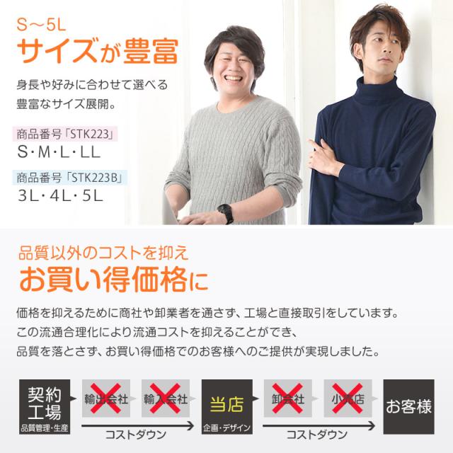 裏起毛 メンズ あったか インナー ハイネック 長袖シャツ S〜LL (在庫限り)