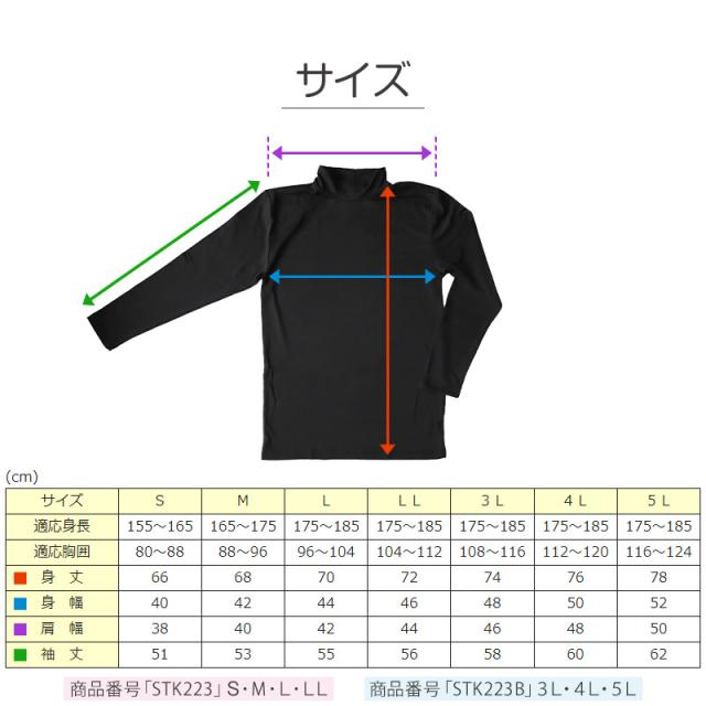 メンズ インナー 長袖シャツ ハイネック ハイネックシャツ 3L〜5L (在庫限り)