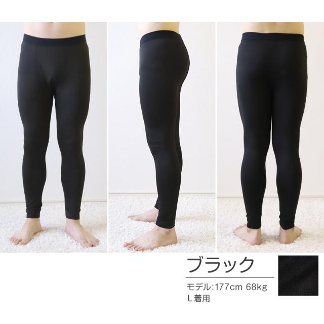 紳士 タイツ 前あき レギンス メンズ インナー 3L〜5L (在庫限り)