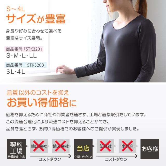 あったか インナー レディース 裏起毛 薄手 長袖シャツ S〜LL (在庫限り)