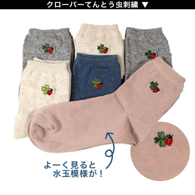 【 お得 】 レディース ショートソックス リネン 麻 フレンチリネン 6足組 22-24cm (在庫限り)