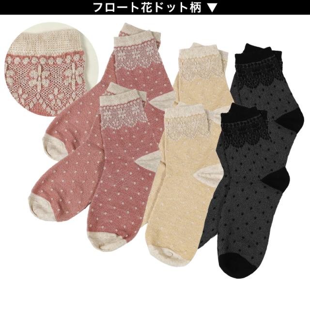 【 お得 】 レディース ショートソックス リネン 麻 フレンチリネン 6足組 22-24cm (在庫限り)
