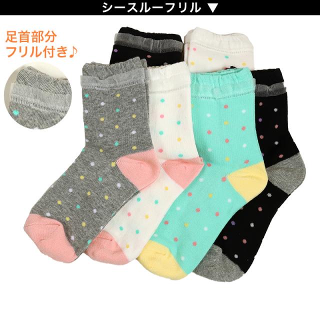 【 お得 】 キッズ ソックス 靴下 女子 女の子 ショートソックス 6足組 16-18cm〜22-24cm (在庫限り)