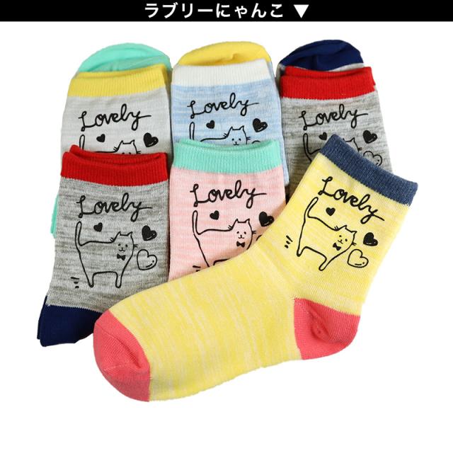 【 お得 】 キッズ ソックス 靴下 女子 女の子 ショートソックス 6足組 16-18cm〜22-24cm (在庫限り)