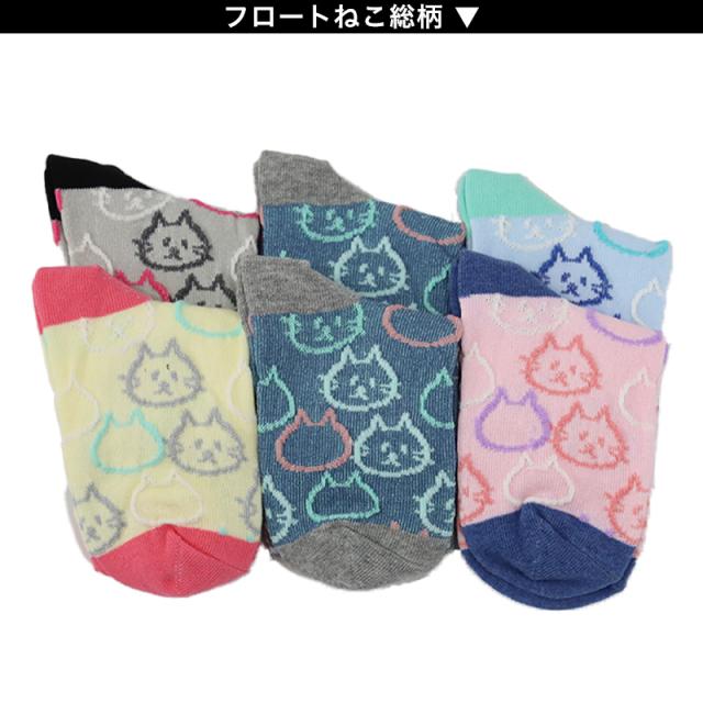 【 お得 】 キッズ ソックス 靴下 女子 女の子 ショートソックス 6足組 16-18cm〜22-24cm (在庫限り)