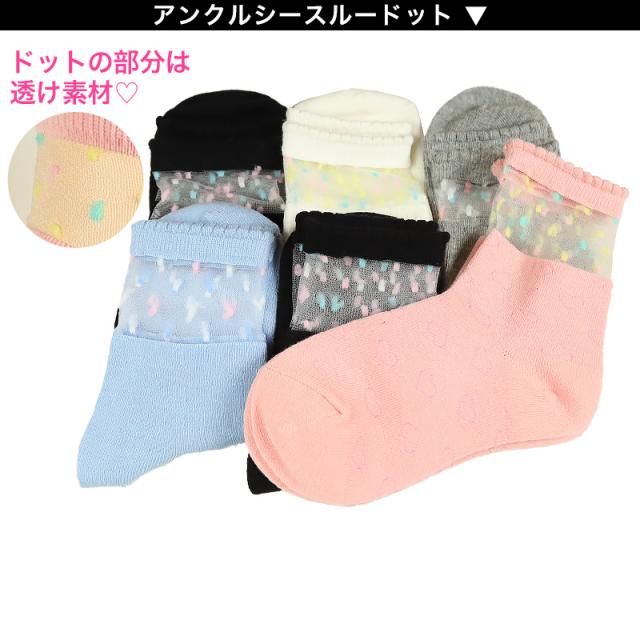 【 お得 】 キッズ ソックス 靴下 女子 女の子 ショートソックス 6足組 16-18cm〜22-24cm (在庫限り)
