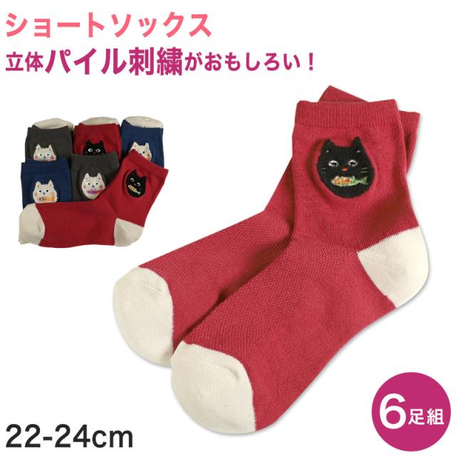 【 お得 】レディース ショートソックス 6足組 22-24cm (在庫限り)