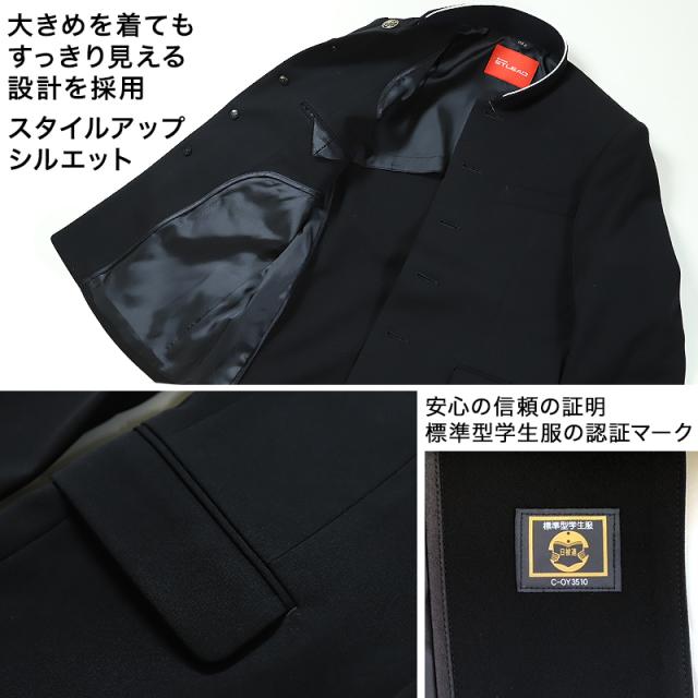 学生服 詰衿上衣 ソフトラウンドカラー ストリード 145cmA〜175cmA (送料無料) (取寄せ)