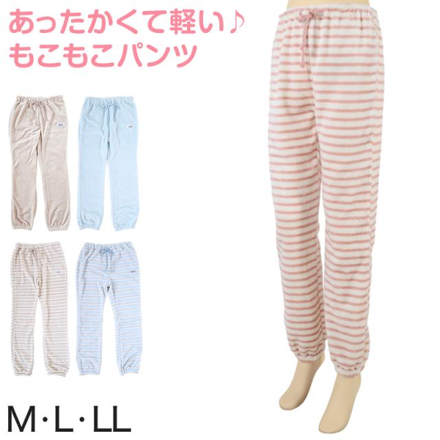 レディース ルームパンツ ルームウェア ボトム 冬 ズボン 可愛い おしゃれ もこもこ M〜LL (在庫限り)