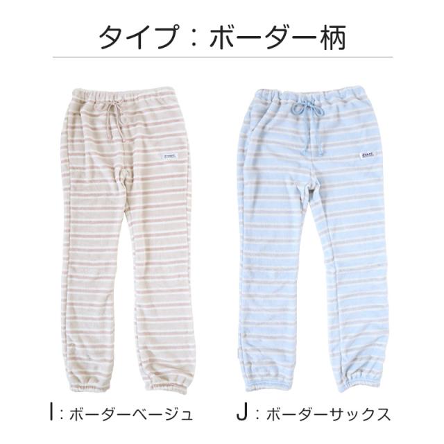 レディース ルームパンツ ルームウェア ボトム 冬 ズボン 可愛い おしゃれ もこもこ M〜LL (在庫限り)