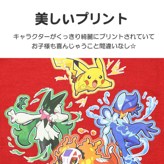 ポケモン パジャマ キッズ 長袖 男の子 上下セット 110cm〜140cm