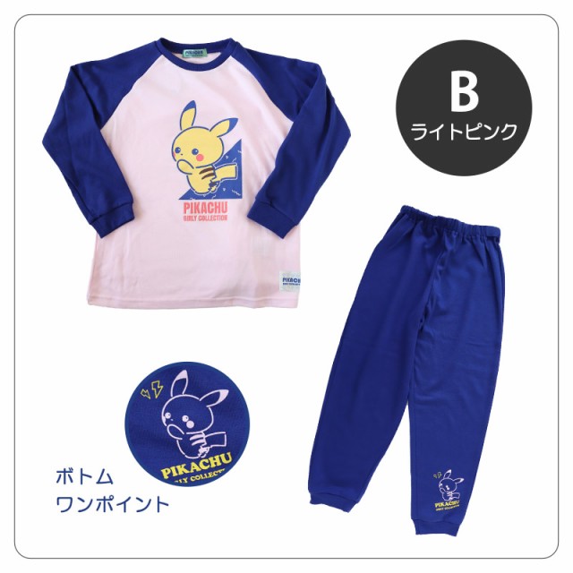 ポケモン パジャマ キッズ 長袖 女の子 上下セット 110cm〜140cm