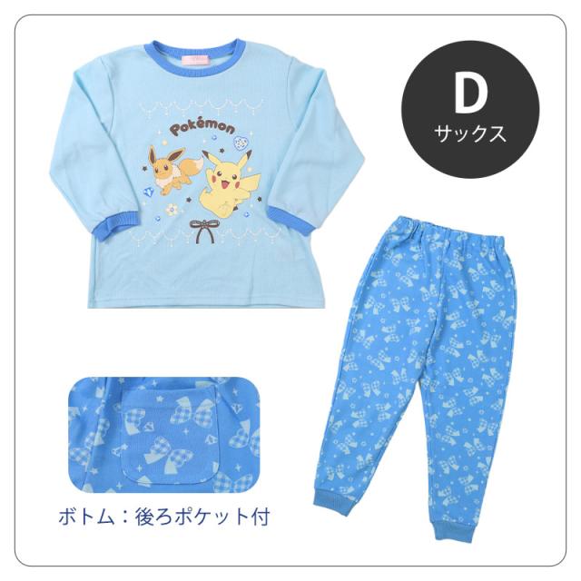ポケモン パジャマ キッズ 長袖 女の子 上下セット 100cm 110cm 120cm 130cm (在庫限り)