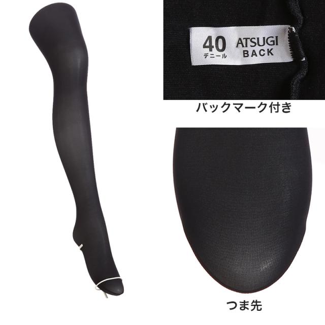 タイツ 女子 中学生 高校生 40デニール 2足組 スクール 学校 アツギ スクールタイム S-M〜L-LL (在庫限り)
