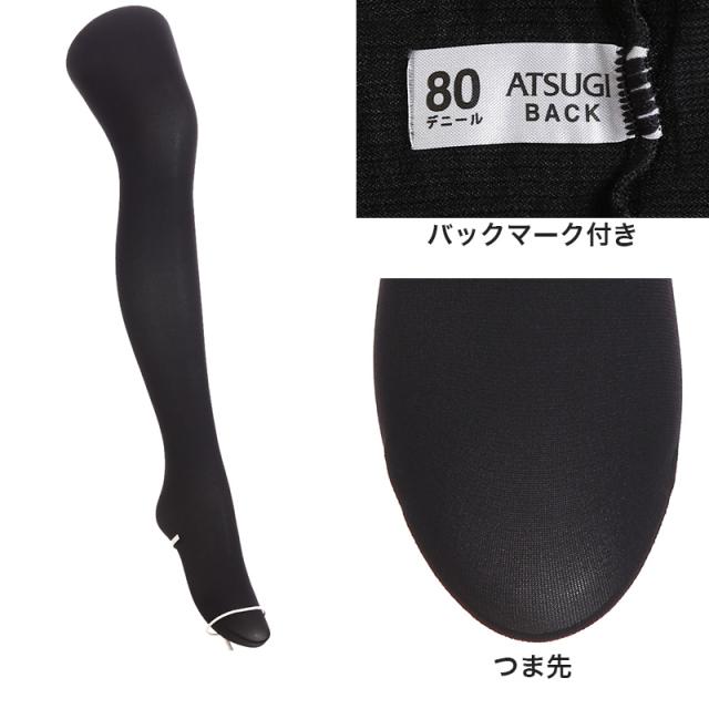 タイツ 女子 中学生 高校生 80デニール 2足組 スクール 学校 アツギ スクールタイム S-M〜L-LL (在庫限り)